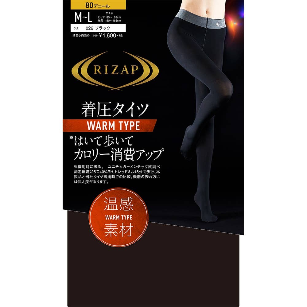 【ウォーム】カロリー消費アップタイツ【まとめ買い割対象】